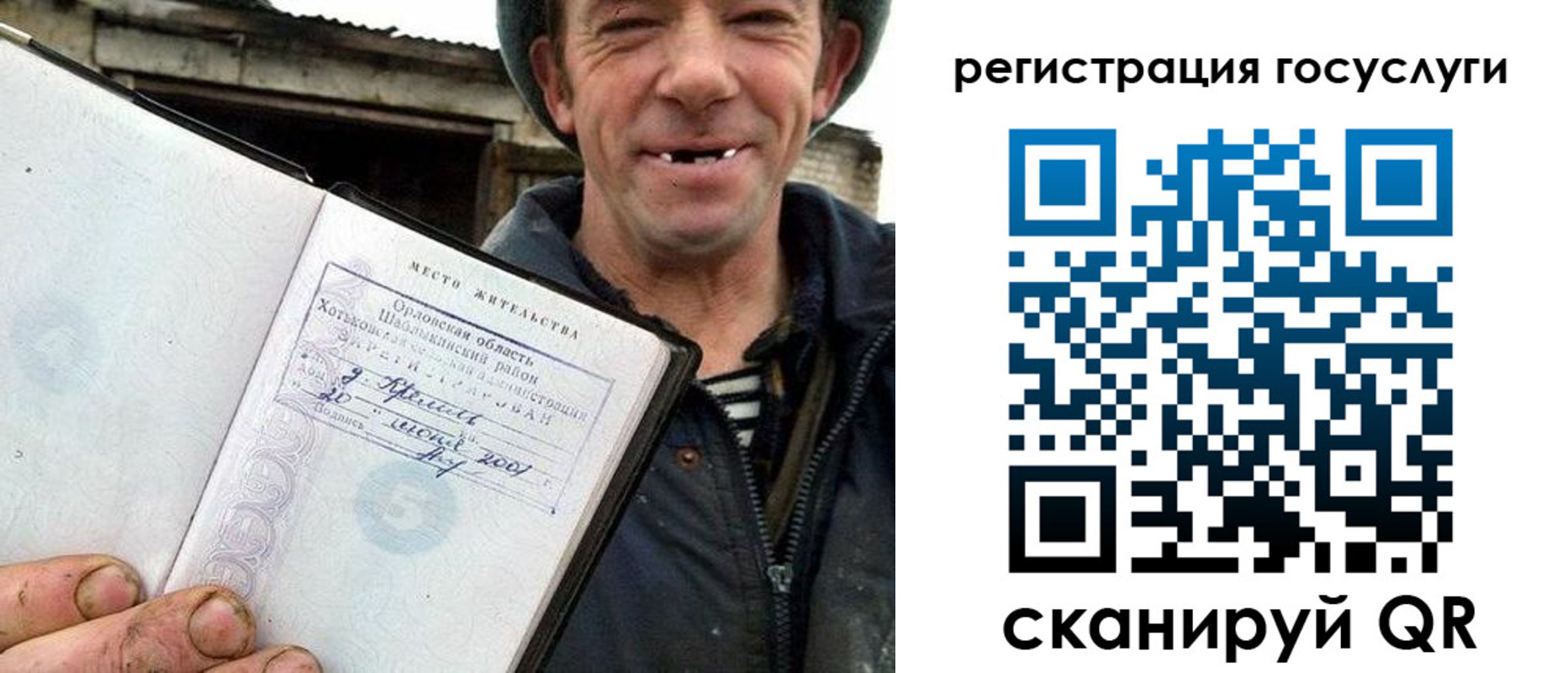 купить прописку в Канаше