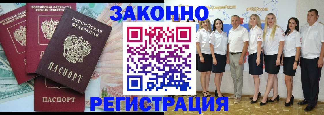 временная регистрация госуслуги в Канаше