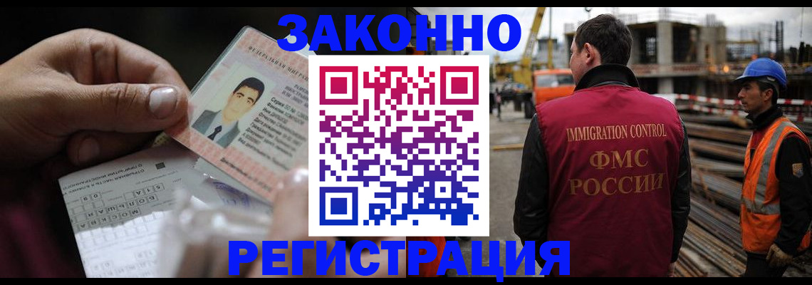 временная регистрация гарантия в Канаше